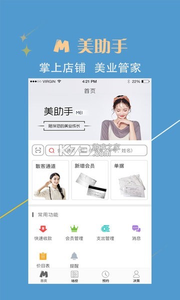 美导助手（植物医生） v2.7.0 安卓app安装下载 截图