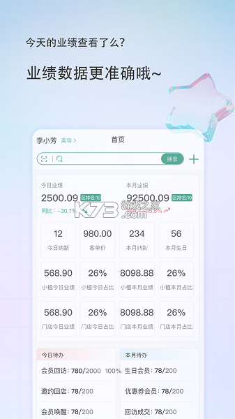 美导助手（植物医生） v2.7.0 安卓app安装下载 截图