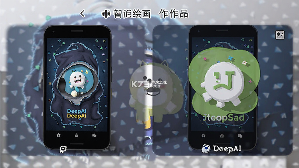 DeepAI智能绘画 v1.1.1 下载免费 截图