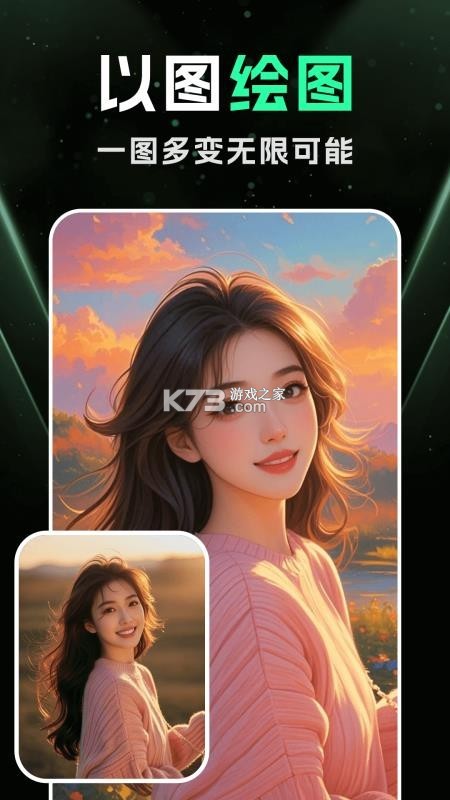 DeepAI智能绘画 v1.1.1 下载免费 截图