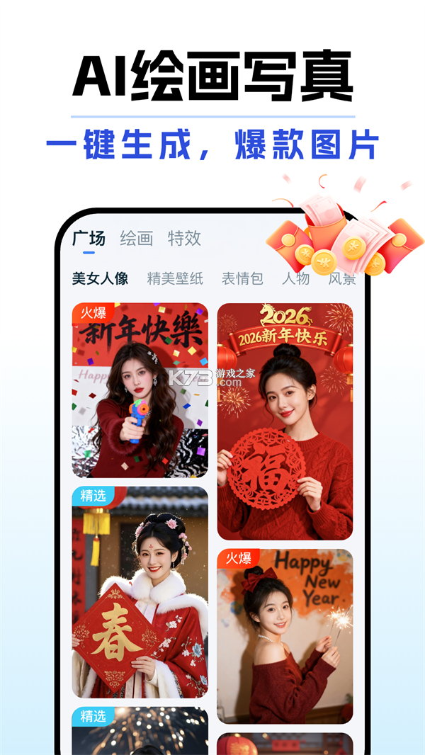 DeepAI智能绘画 v1.1.1 下载免费 截图