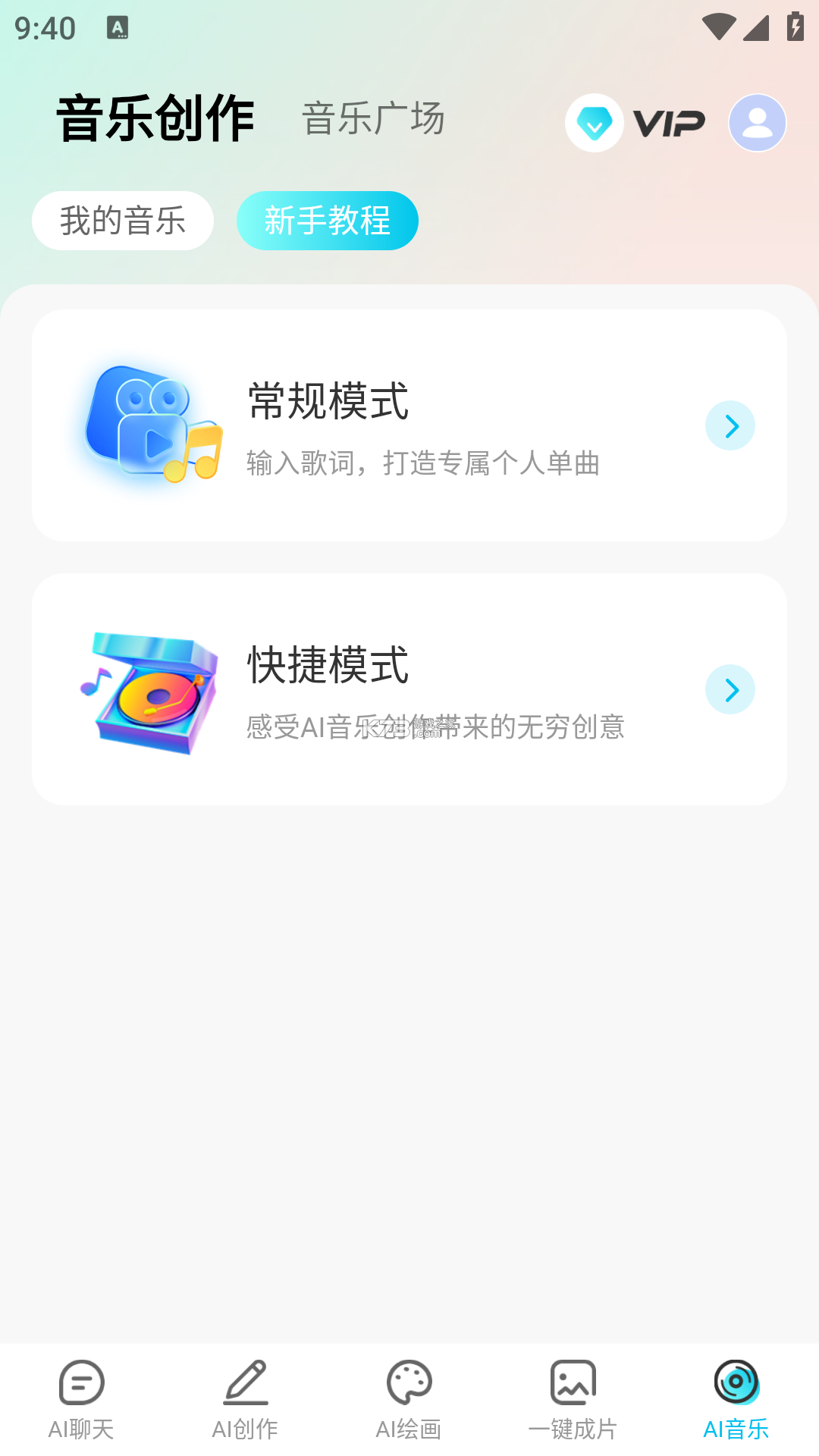 DeepAI智能绘画 v1.1.1 下载免费 截图
