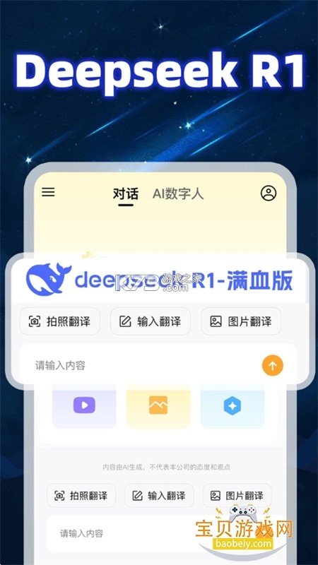 DeepAI智能绘画 v1.1.1 下载免费 截图