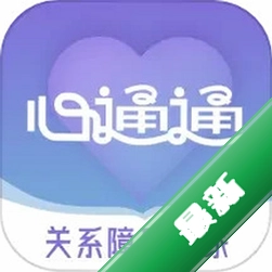 心通通下载手机版