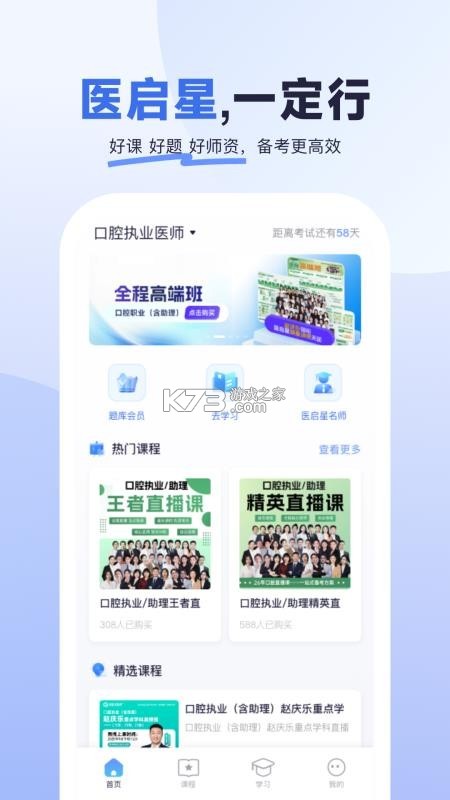 医启星 v1.4.4 安卓app安装下载 截图