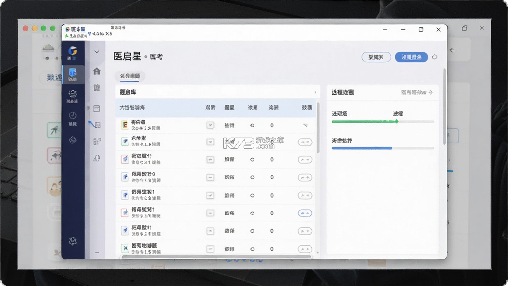 医启星 v1.4.4 安卓app安装下载 截图