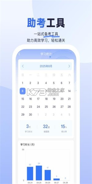 医启星 v1.4.4 安卓app安装下载 截图