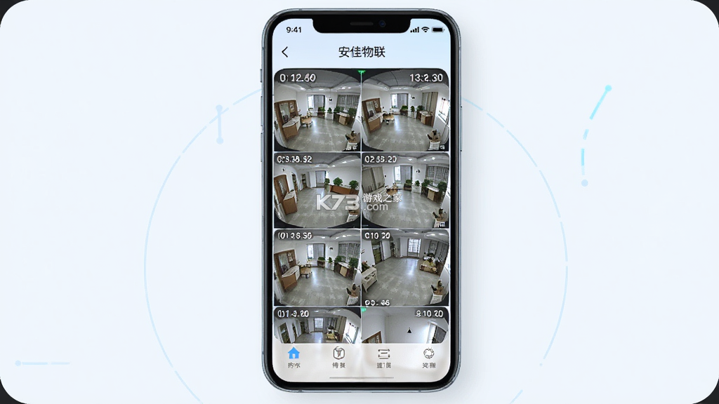 安佳物联 v2.2.0 下载免费 截图