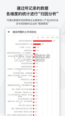事事明 v7.3.8 官方app下载安装 截图