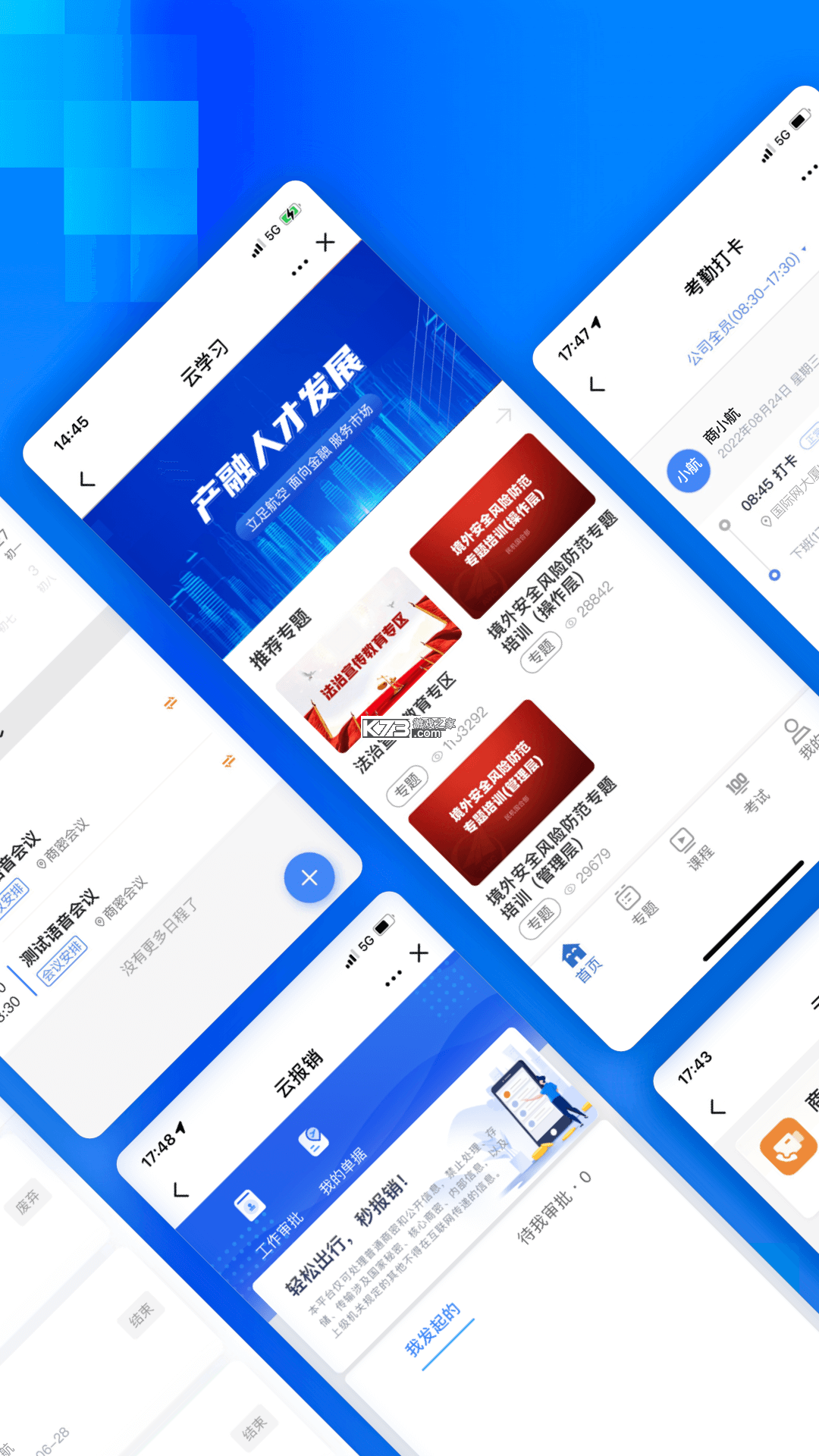 事事明 v7.3.8 官方app下载安装 截图
