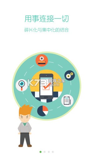 事事明 v7.3.8 官方app下载安装 截图