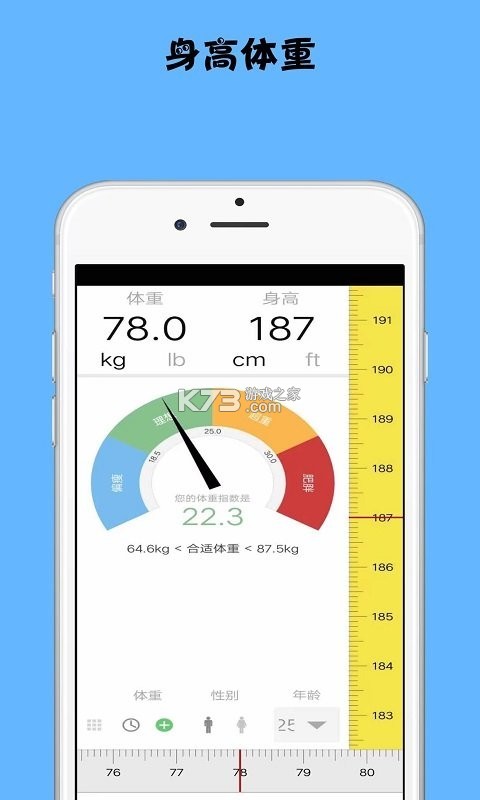 减肥记录 v1.6.5 安卓app安装下载 截图