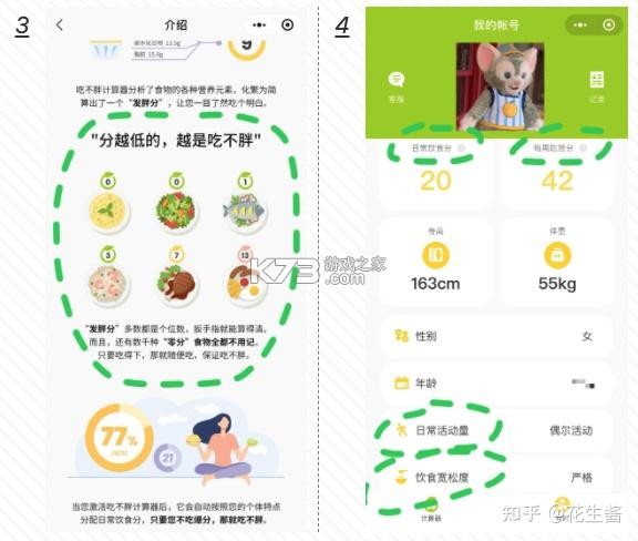 减肥记录 v1.6.5 安卓app安装下载 截图