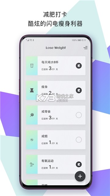 减肥记录 v1.6.5 安卓app安装下载 截图
