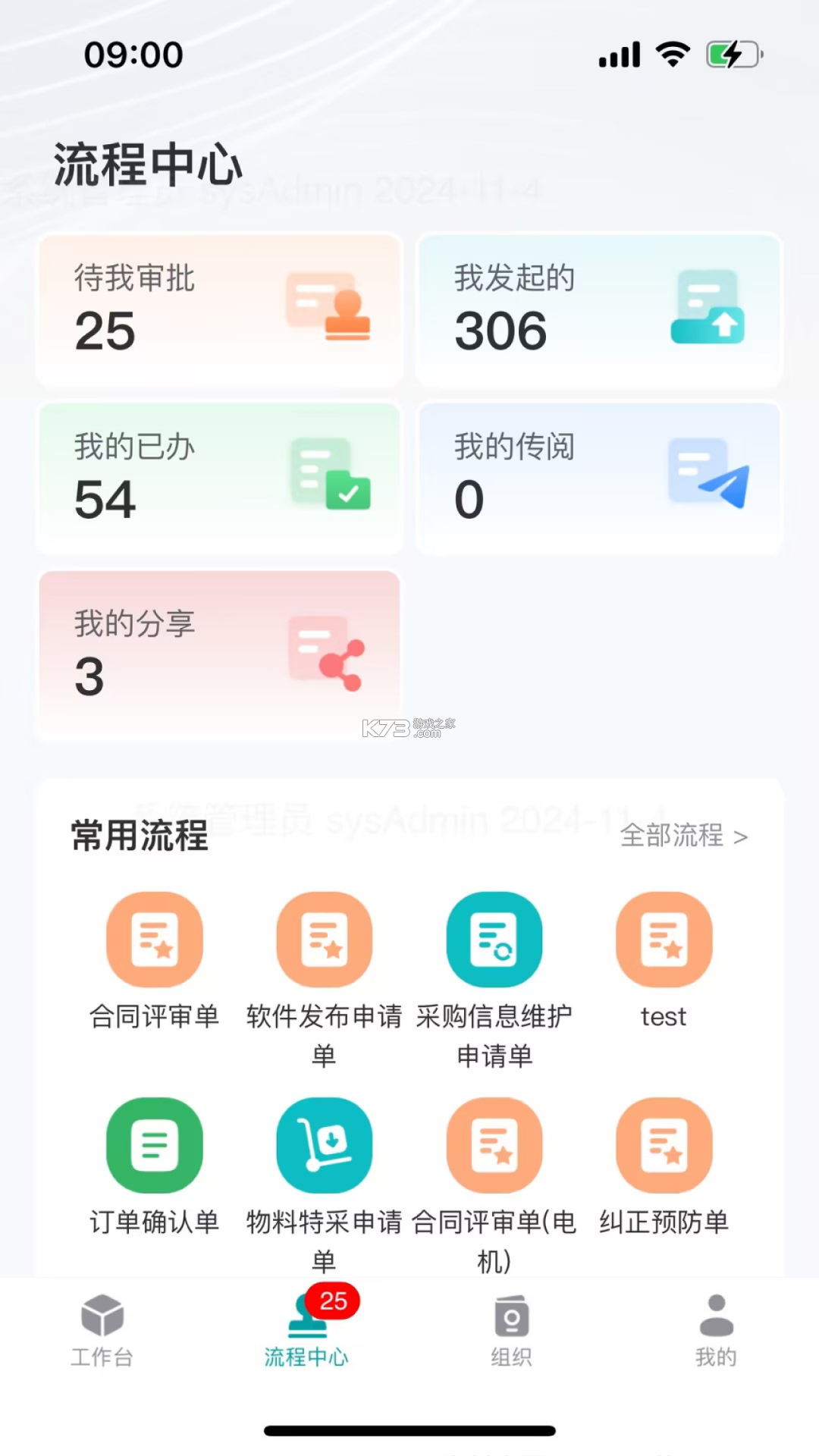 VEICHI数字化 v2.0.8 下载官方版 截图