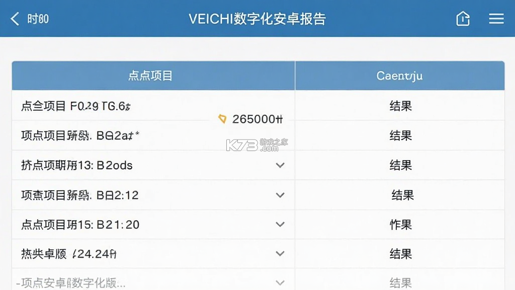 VEICHI数字化 v2.0.8 下载官方版 截图