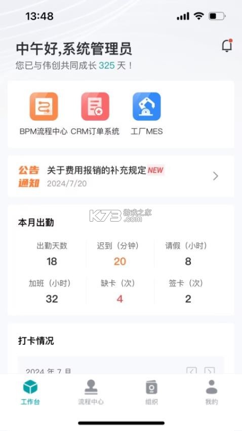 VEICHI数字化 v2.0.8 下载官方版 截图