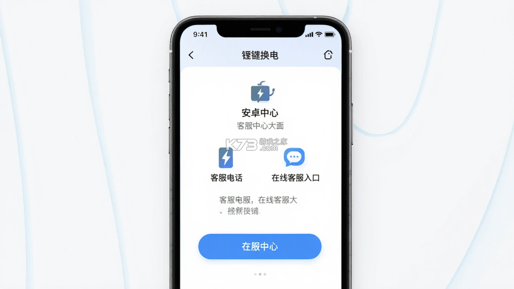这锂换电 v8.6.0.0 app下载 截图