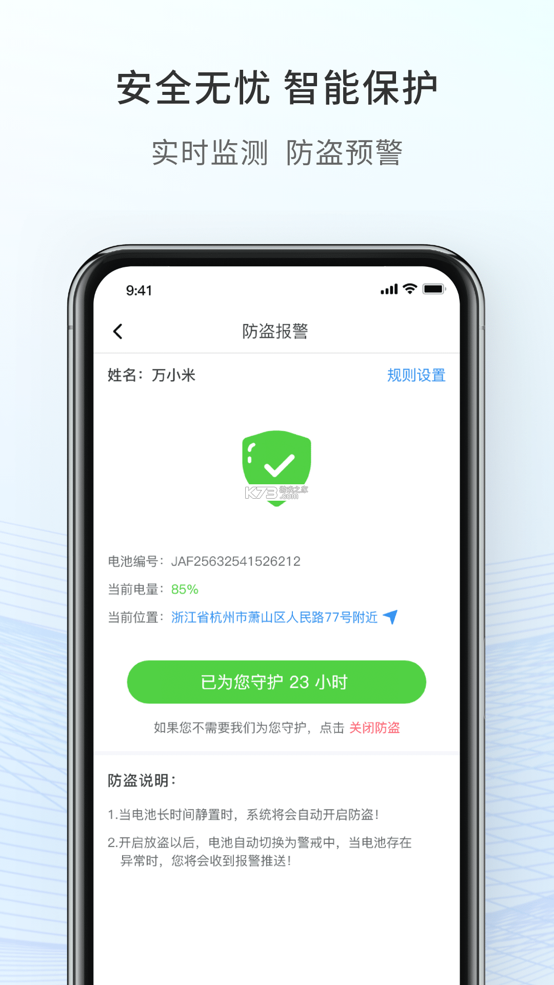 这锂换电 v8.6.0.0 app下载 截图