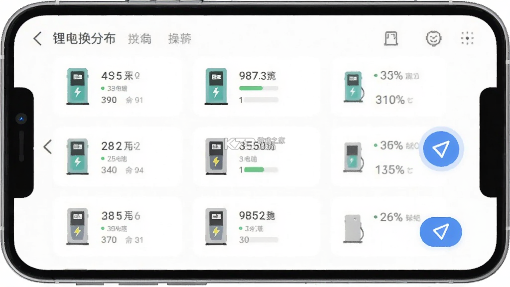 这锂换电 v8.6.0.0 下载手机版 截图