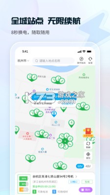 这锂换电 v8.6.0.0 下载手机版 截图