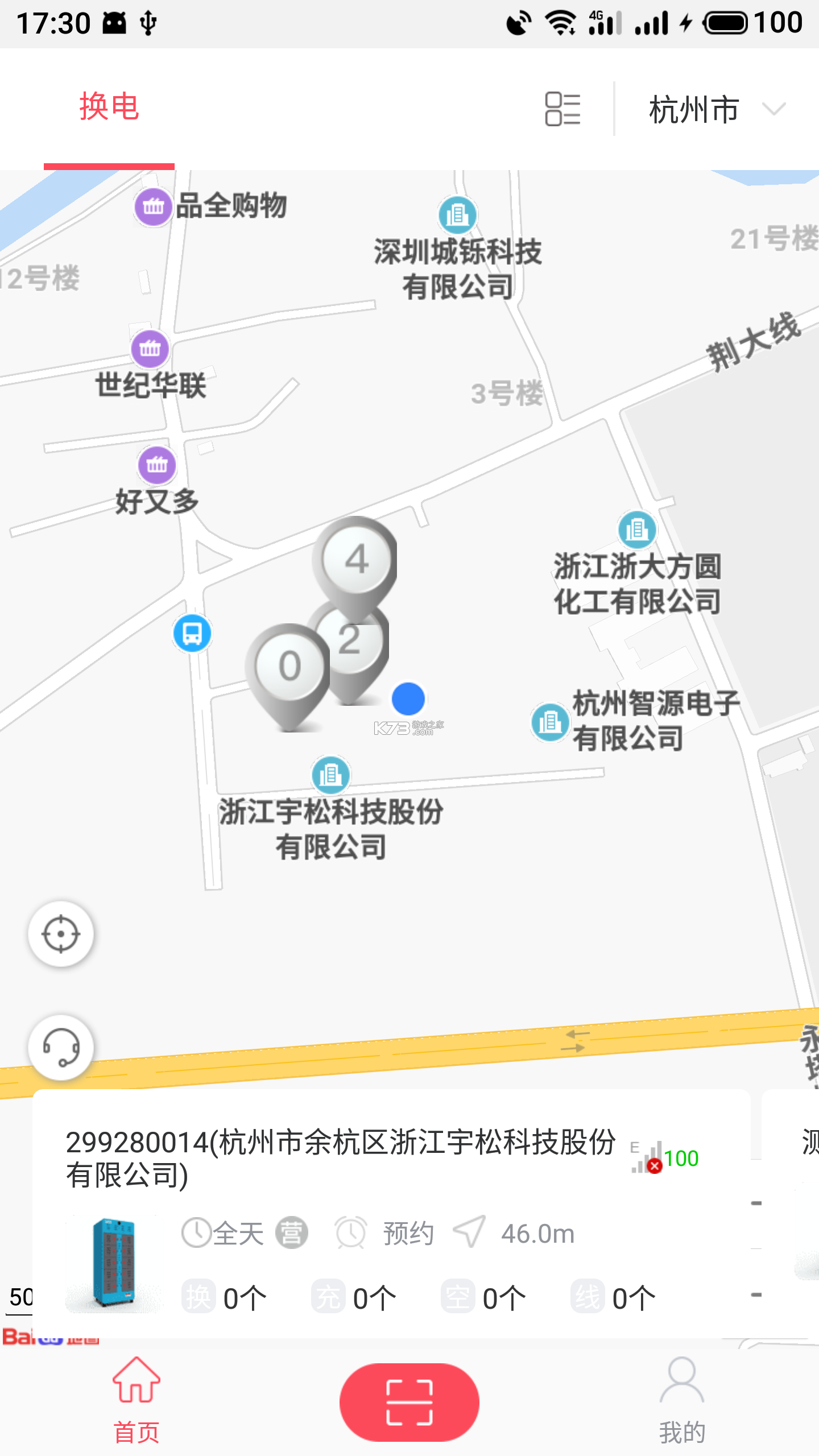 这锂换电 v8.6.0.0 下载手机版 截图