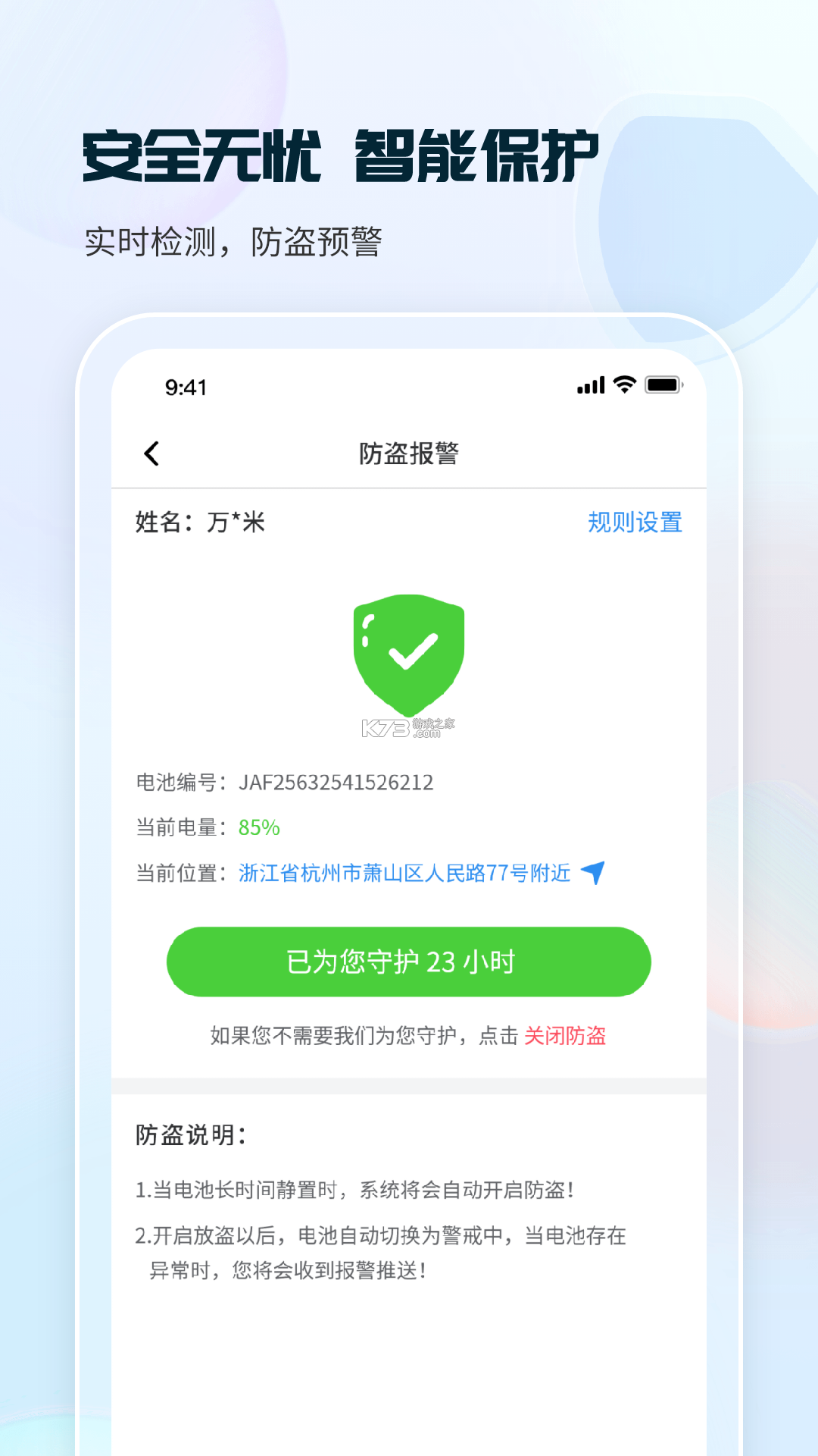 这锂换电 v8.6.0.0 下载手机版 截图