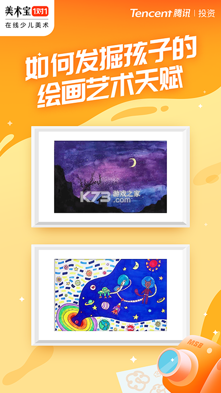 美术宝1对1 v3.9.03 下载官方版 截图