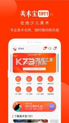 美术宝1对1 v3.9.03 下载官方版 截图