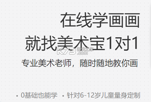 美术宝1对1 v3.9.03 下载官方版 截图