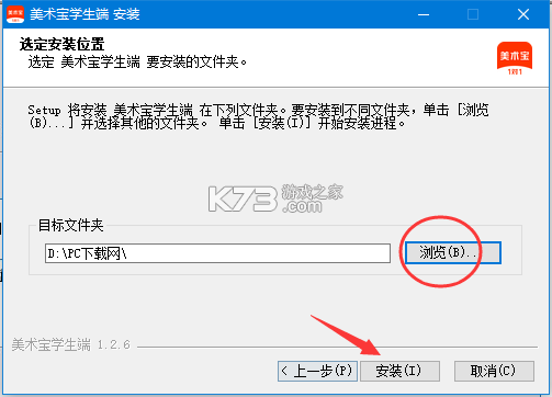美术宝1对1 v3.9.03 app下载免费 截图