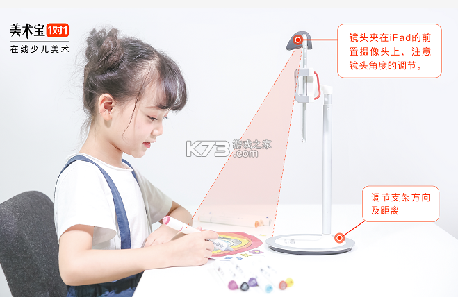 美术宝1对1 v3.9.03 app下载免费 截图