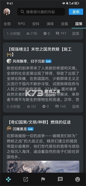 咕搭 v2.4.8 安卓app安装下载 截图