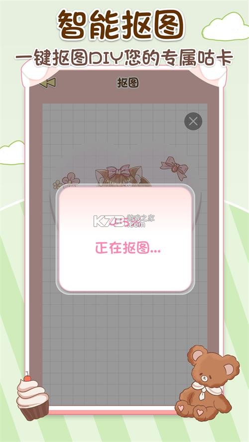 咕搭 v2.4.8 安卓app安装下载 截图