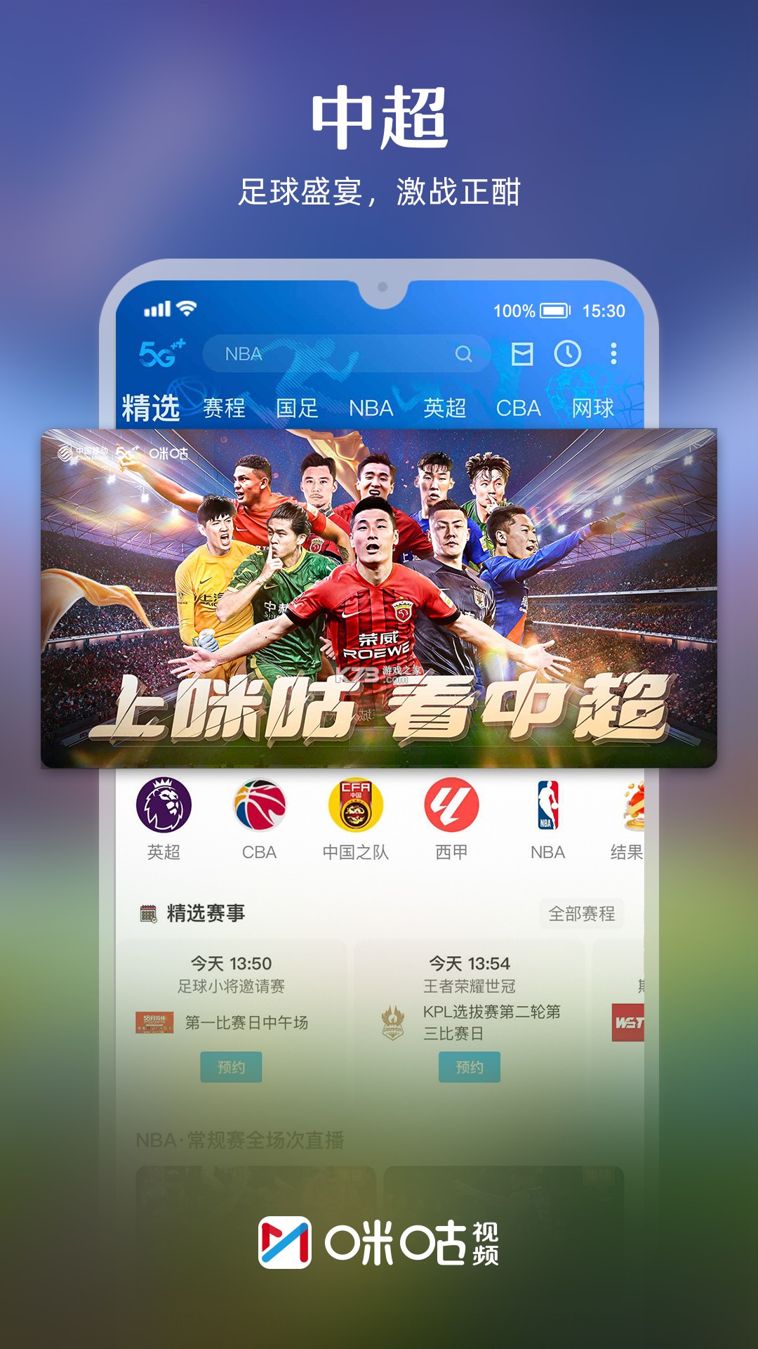 咕搭 v2.4.8 安卓app安装下载 截图