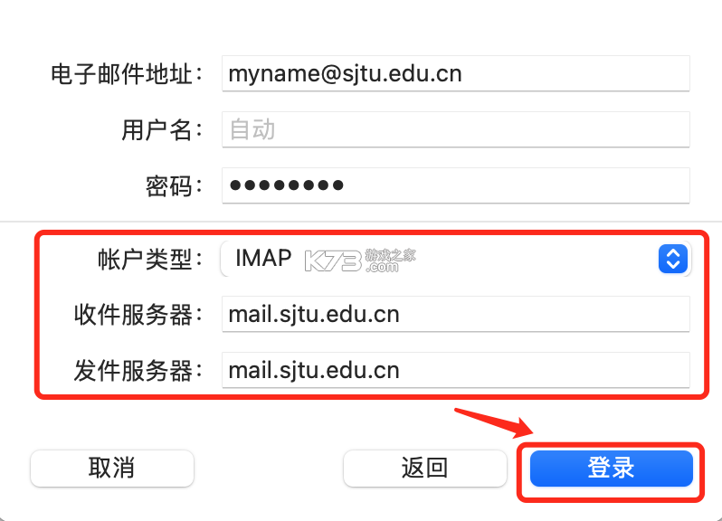 交我办 v3.6.3 下载官方版 截图