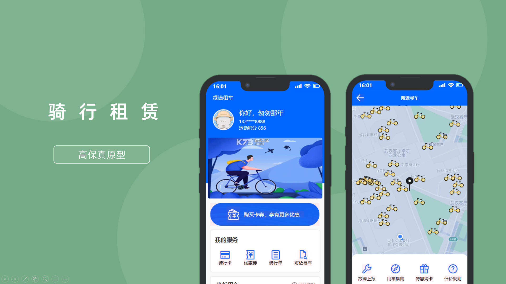 任我骑摩托车租赁 v1.0.87 下载官方版 截图