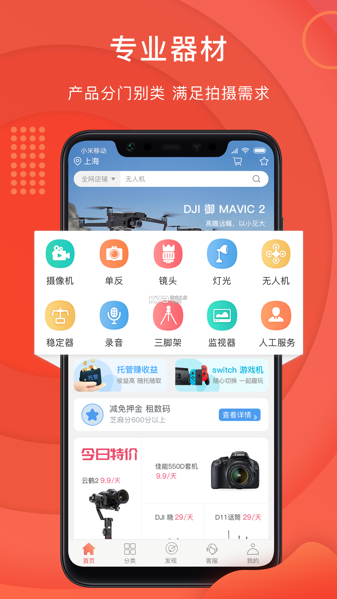 任我骑摩托车租赁 v1.0.87 下载官方版 截图