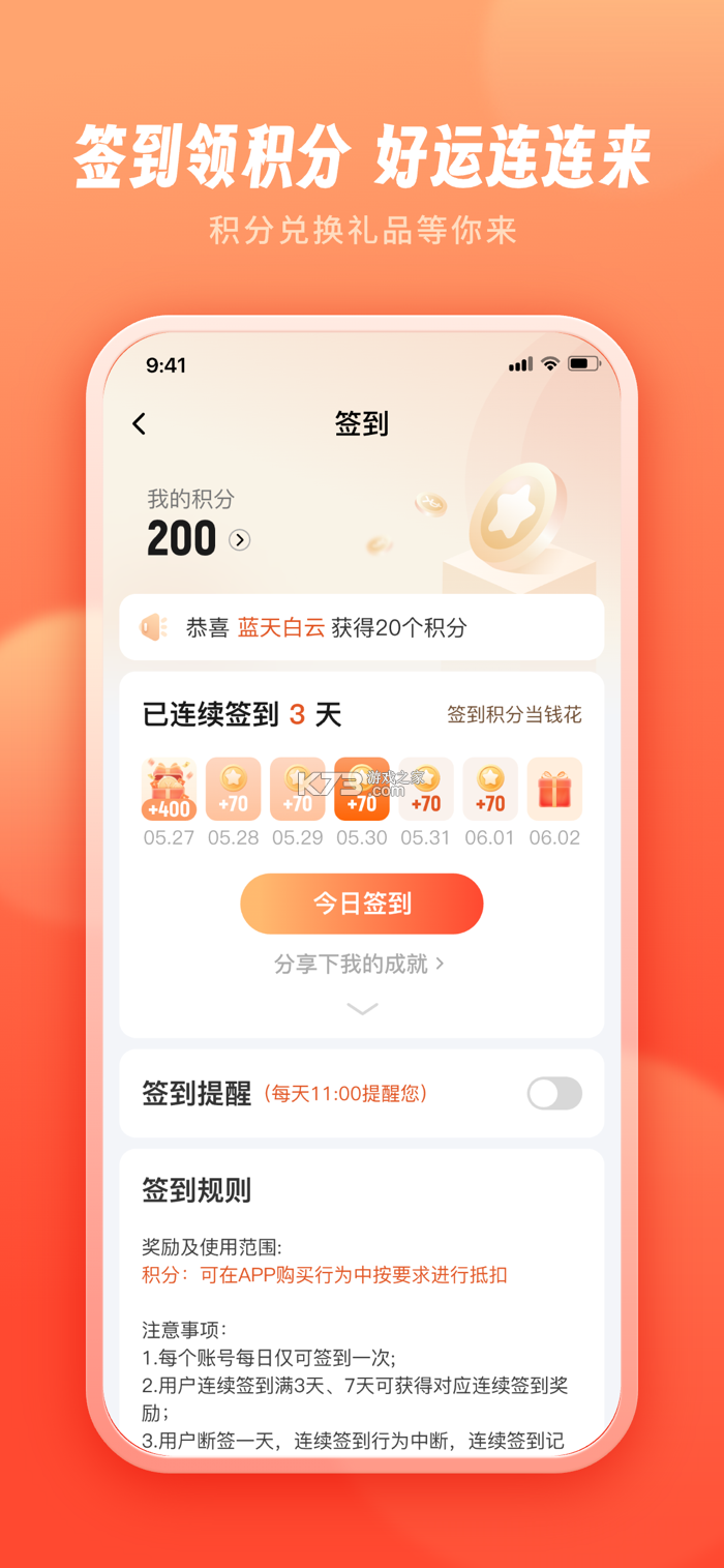 智慧得益 v2.0.6 下载免费 截图