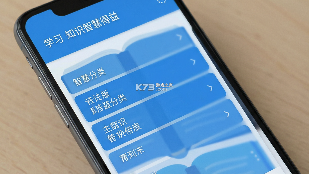 智慧得益 v2.0.6 下载免费 截图