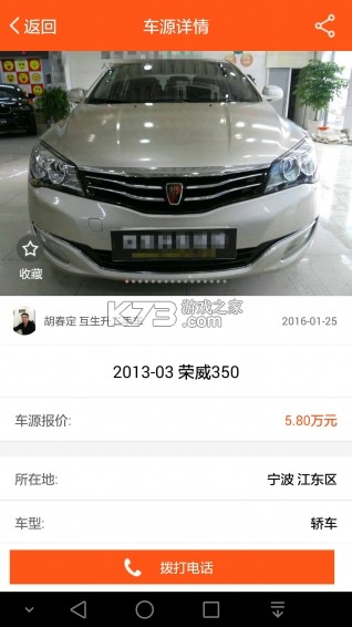 车缘 v3.0.5 安卓app安装下载 截图