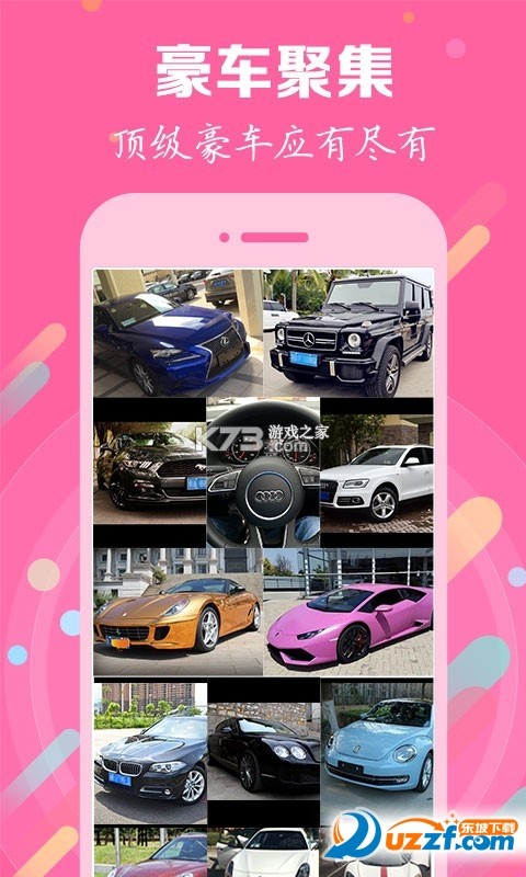车缘 v3.0.5 安卓app安装下载 截图