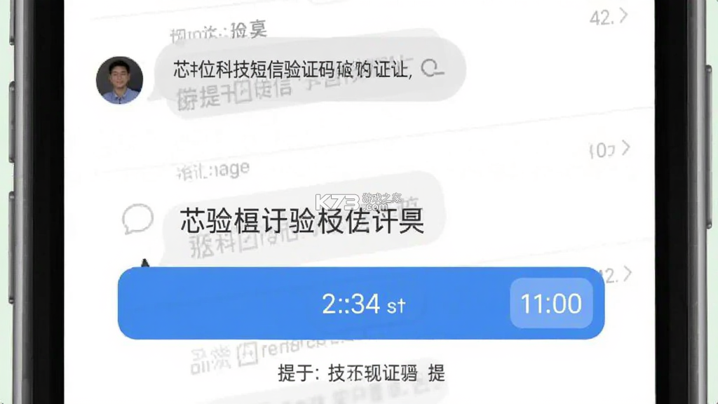芯位科技 v3.5.5 app下载 截图
