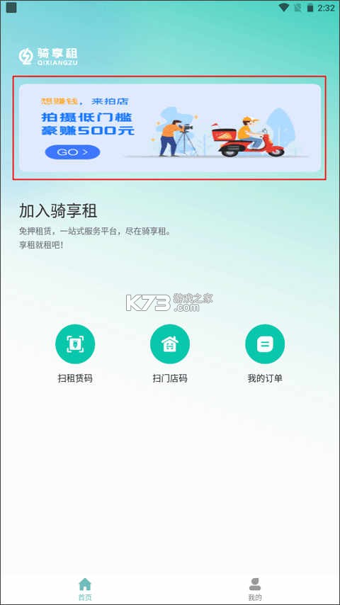 任我骑摩托车租赁 v1.0.87 app下载 截图