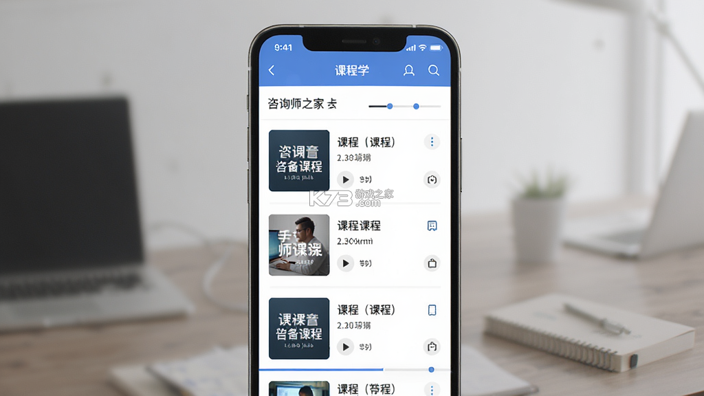 咨询师之家 v3.7.2 下载官方版 截图