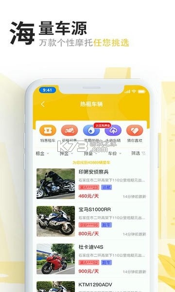 任我骑摩托车租赁 v1.0.87 app下载 截图
