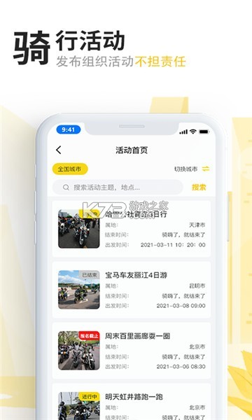 任我骑摩托车租赁 v1.0.87 app下载 截图