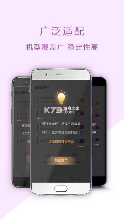 咨询师之家 v3.7.2 下载官方版 截图