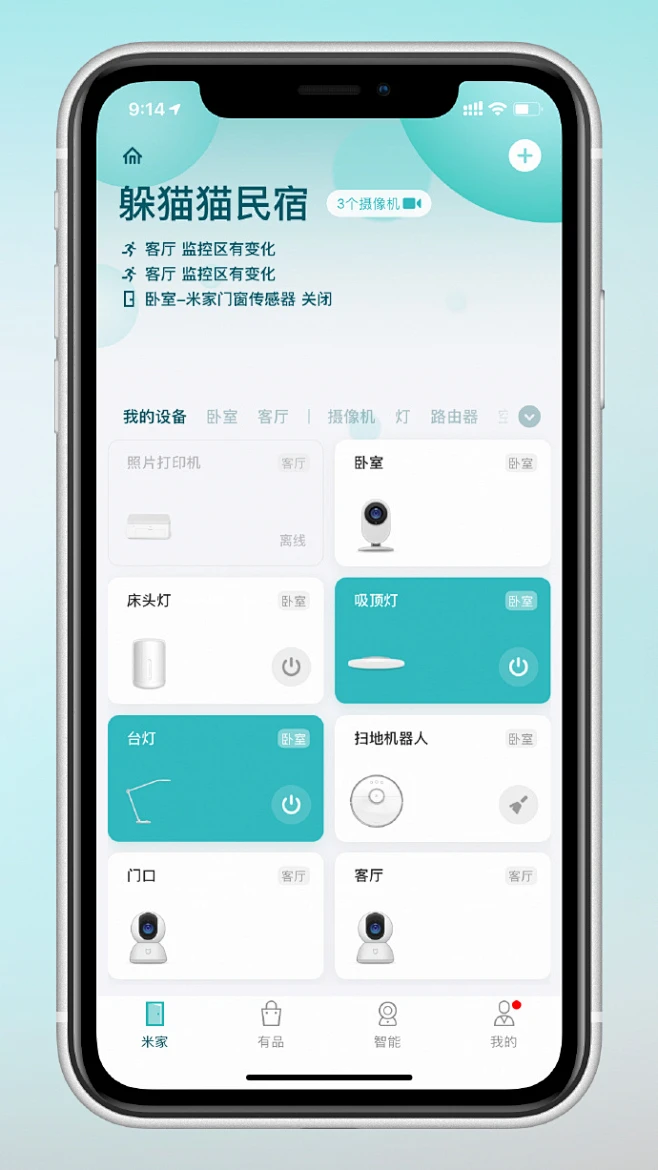 咨询师之家 v3.7.2 下载官方版 截图