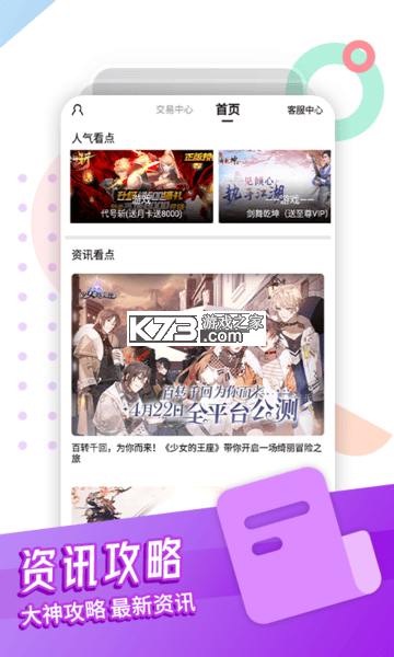 逗斗 v1.1.8 安卓app安装下载 截图